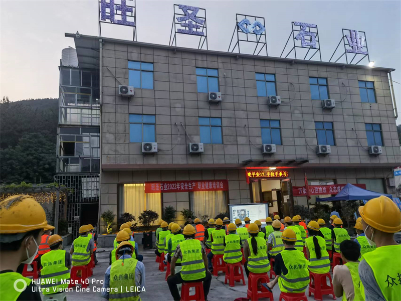 众拓集团 麻城旺圣石业